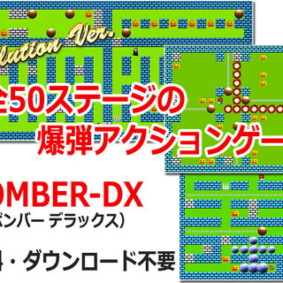 自作ゲームの感想・アイディアを募集 - 渋谷区