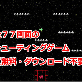 自作ゲームの感想・アイディアを募集 - 友達
