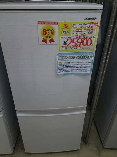 1125-07 2019年製 SHARP 137L 冷蔵庫 福岡 糸島 唐津