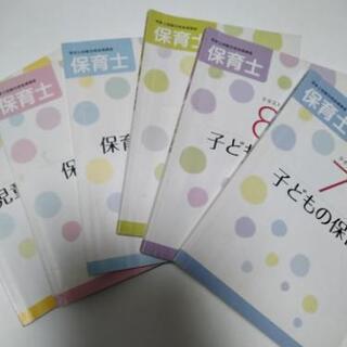 保育士参考書