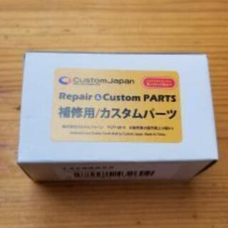 PH11 スマートディオ等の原付のヘッドライト
