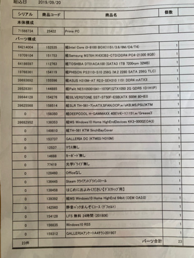 ゲーミングPC GTX1050搭載！！