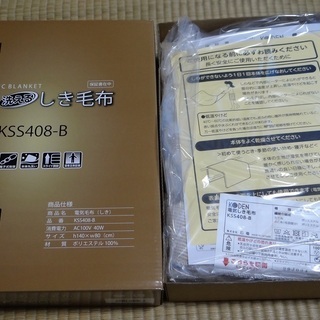 電気敷毛布　　＜新品箱入り未開封＞保証書有り