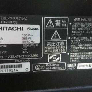 日立 42型テレビWOOO P42-HP03 チューナー故障