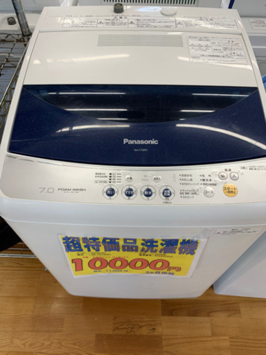 Panasonic製★洗濯機★3ヶ月保証付き