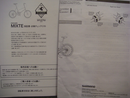 BRUNO MIXTE F (ブルーノ ミキストF)白 中古 超美品