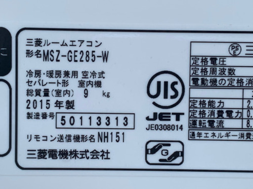 美品！三菱 エアコン 霧ヶ峰◇主に10畳用◇15年製◇MSZ-GE285-W◆JA-0094