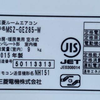 美品！三菱 エアコン 霧ヶ峰◇主に10畳用◇15年製◇