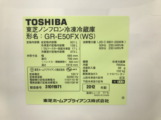 【安心の6ヶ月保障】TOSHIBA(東芝)　6ドア冷蔵庫　GR-E50FX