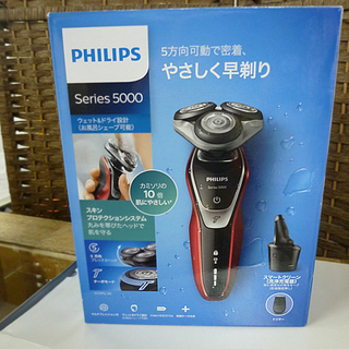 フィリップス シリーズ5000 電気シェーバー philips ...