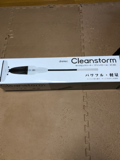 サイクロン　スティック掃除機