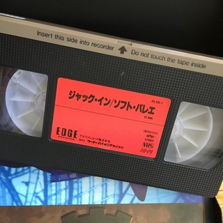 ソフトバレエ　JACK IN  VHSビデオの画像