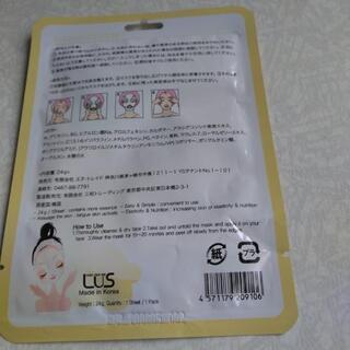 値下げしましたエッセンスマスクRとC2枚セット✨の画像