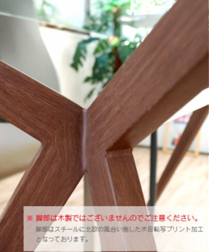 ダイニングテーブル