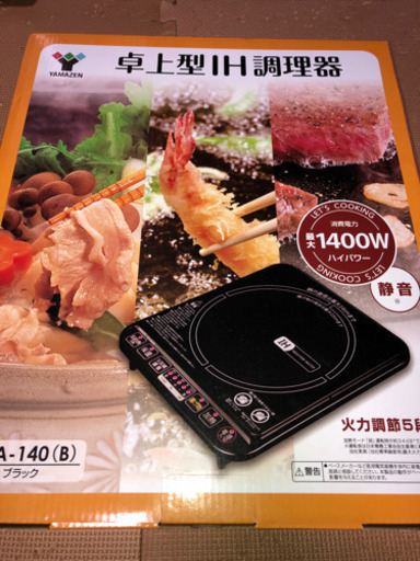 新品未開封　卓上型　IH調理器