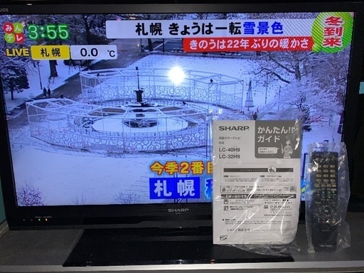SHARP  液晶テレビ32インチ　13年製　現状品　横線