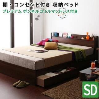 【終了しました】マットレス付き セミダブルベッド