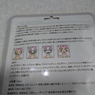 値下げしましたエッセンスマスクRとC2枚セット✨の画像