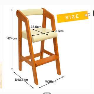 ベビーチェア、キッズハイチェア、子供用椅子の画像