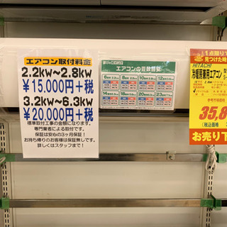 HITACHI製★2.8kw冷暖房エアコン★取付可能！
