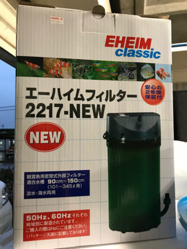 エーハイム2217 EHEIM 2217