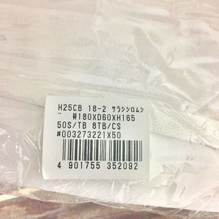 白いペーパーバックの画像