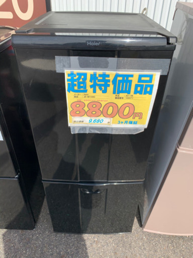 超特価品★2ドア★冷蔵庫