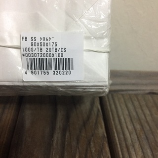 白いラッピング袋の画像