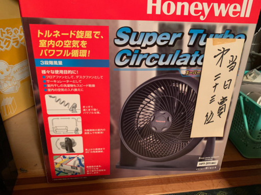 ❗️未使用❗️サーキュレーター ハネウェル HONEYWELL