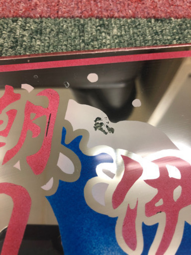 フソウ ファイター 安全窓