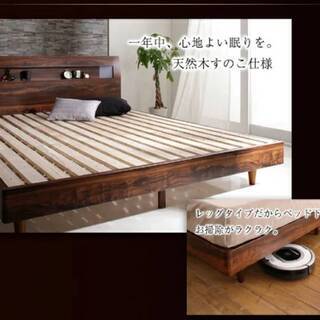 未使用品】クイーン・すのこベッド・照明コンセント付き