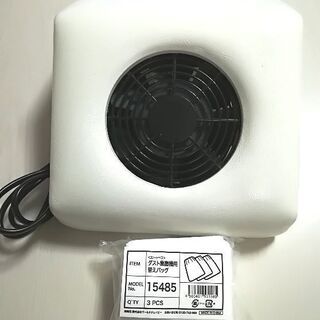 ネイル集塵機