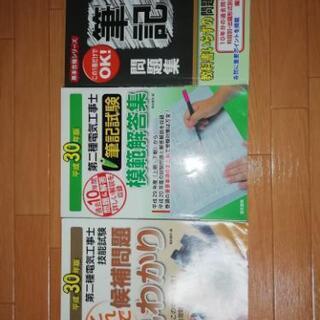 電気工事士2種問題集