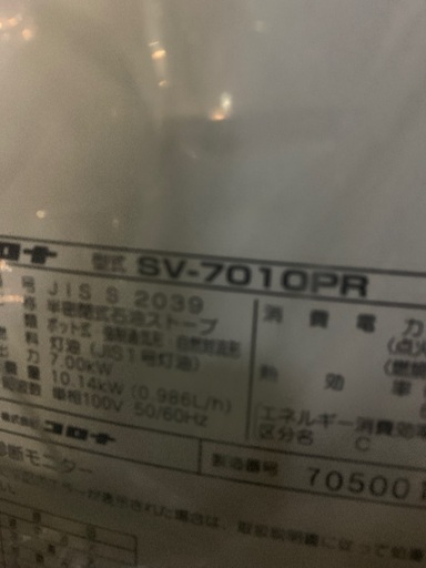 コロナ石油ストーブ中古　分解掃除済み　2010年製