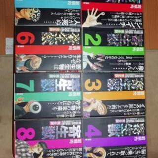 寄生獣全巻