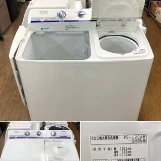 美品【 HITACHI 】日立 洗濯12.0㎏ 2槽式洗濯機 青空 洗濯・脱水容量12