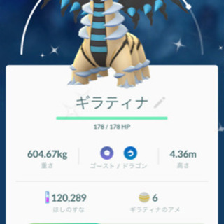 ポケモンGO