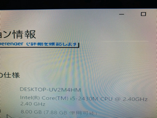 NEC 液晶一体型PC VN370/M i5-2430m メモリ8GB HDD1TB