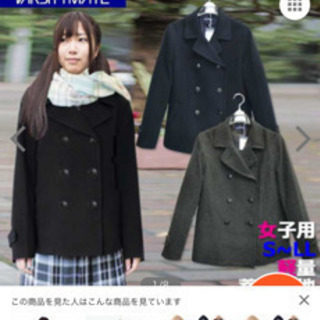 スクールコートさしあげますの画像
