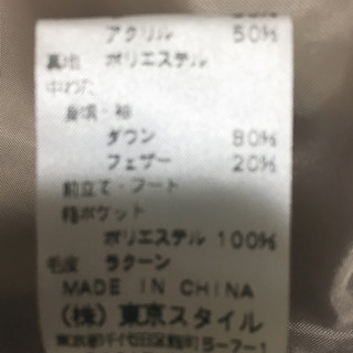 ダウスジャケットグレー系ベージュ美品お取引中の画像