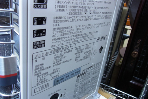 南12条店 TOYOTOMI/トヨトミ 煙突式ストーブ 2011年製