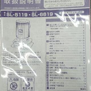 コロナ  石油ストーブ   SL-6619  2019年式の画像