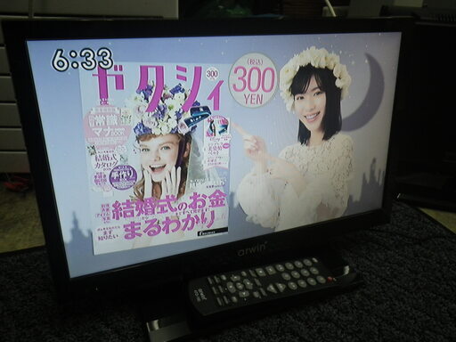 arwin 19型 DVDプレーヤー内蔵 デジタルハイビジョンLEDテレビ ATD-190