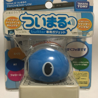 ついまる