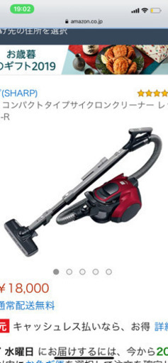 プラズマクラスター 赤 掃除機