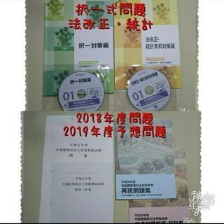 フォーサイト 2019 宅建 教材 フォーサイト 2019 宅建 教材 フォーサイト 宅建 宅地建物取引士