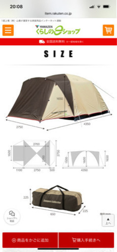 テント（大人4.5人用）週末限定　早い者勝ち