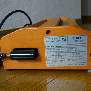 フットヒーター　電気足温器　2012年12月購入の画像