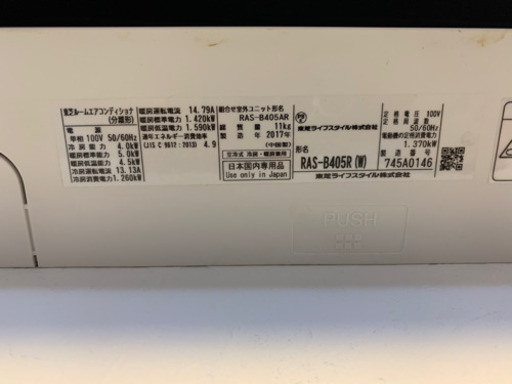 引越しのため、一斉処分しております（再募集）