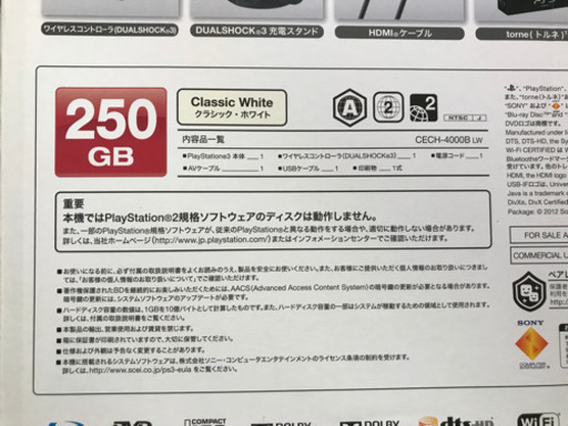 PS3＋ソフト1本